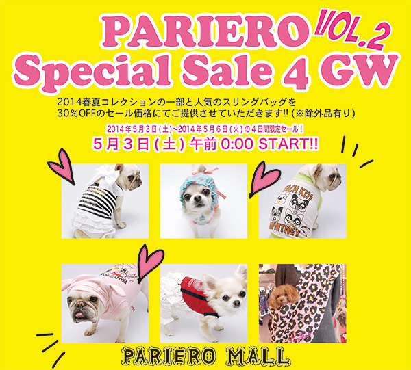 PARIERO☆Special Sale 4 GW vol.2☆